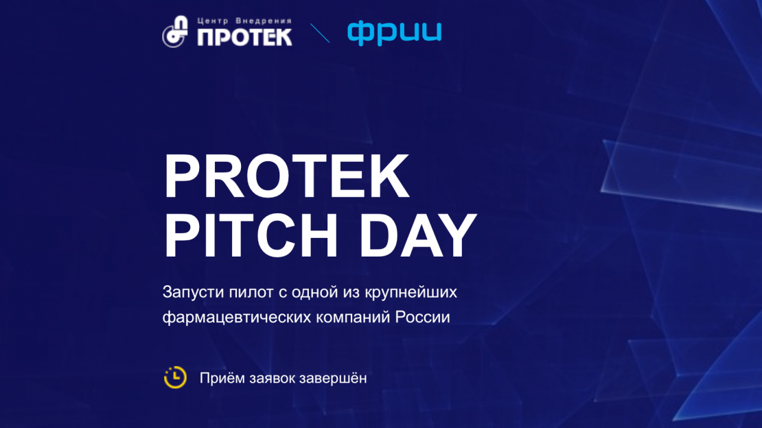 «ТелеМедХаб» стал финалистом Protek Pitch Day
