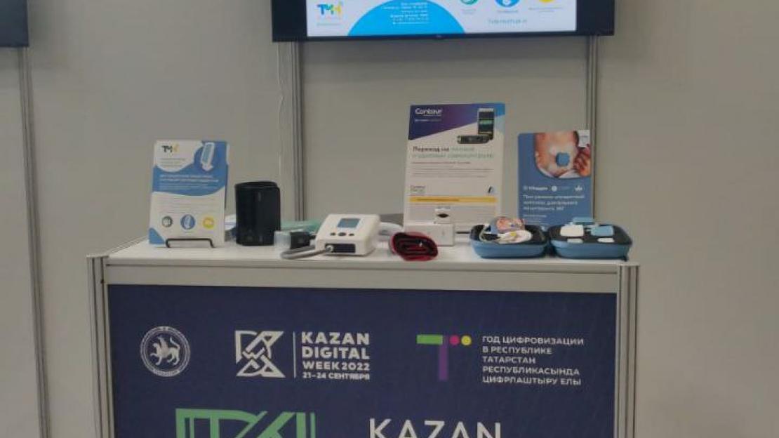 «ТелеМедХаб» на KazanDigitalWeek