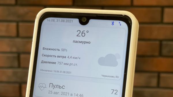 В ТелеМедХабе появилась возможность мониторинга метеорологических данных